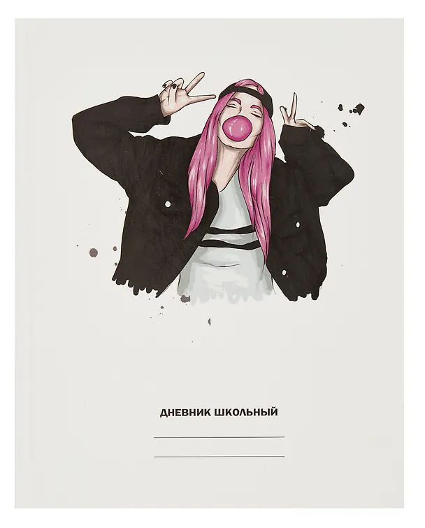 Дневник школьный «Белый дневник. Only girls», Listoff 2898526 — 1