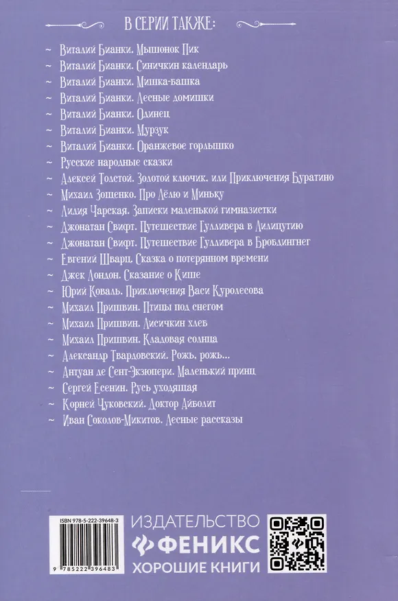 Книга Имя. Стихотворения (Осип Мандельштам) — 2