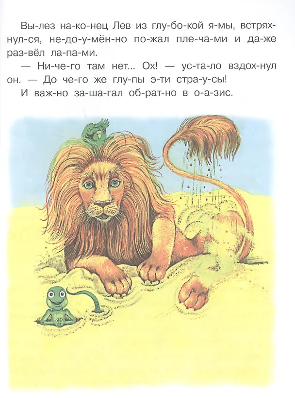 Книга Каникулы Бонифация () — 5