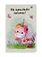 Записная книжка В7 32л "Радужные перспективы" карт.обл., ассорти — 250301 — 1