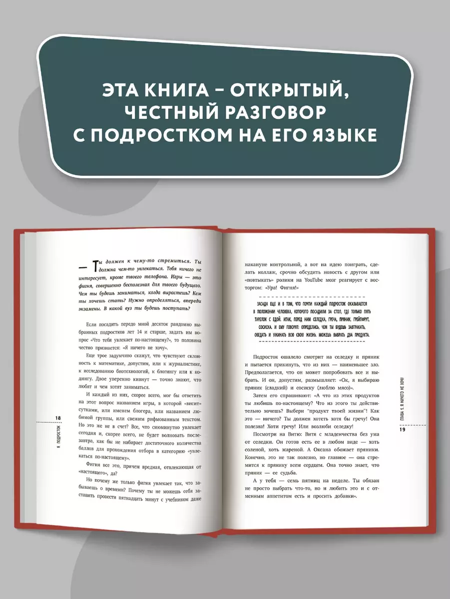 Я подросток: краткий курс выживания (Лия Шарова) - купить книгу с доставкой  в интернет-магазине «Читай-город». ISBN: 978-5-222-41179-7