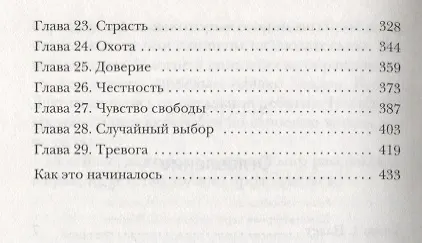 Книга Анархия (Меган ДеВос) — 4