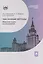 Численные методы. Решения задач и упражнения. Учебное пособие — 3143567 — 1