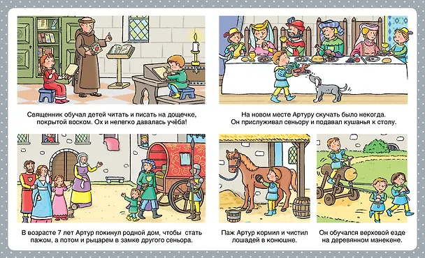 Книга Рыцари (Эмили Бомон) — 5