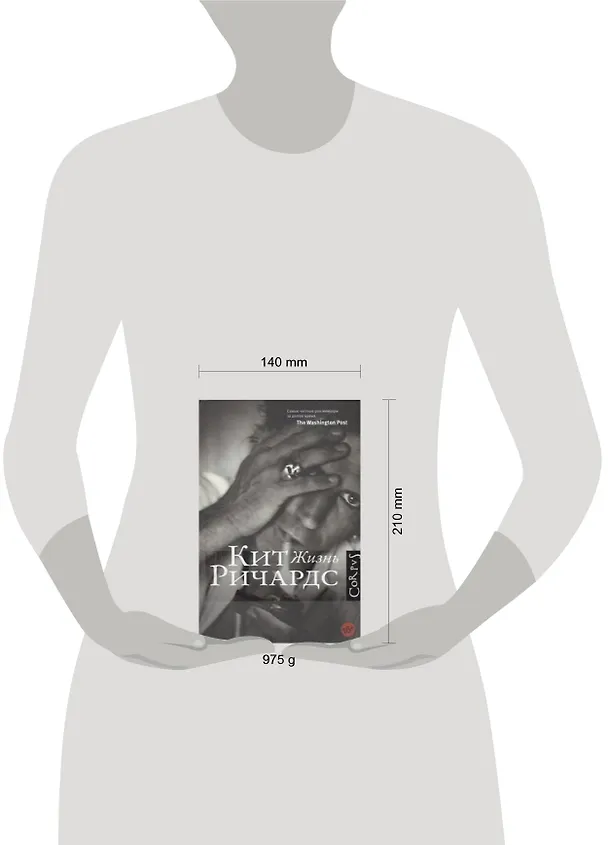 Книга Жизнь (Кит Ричардс) — 2