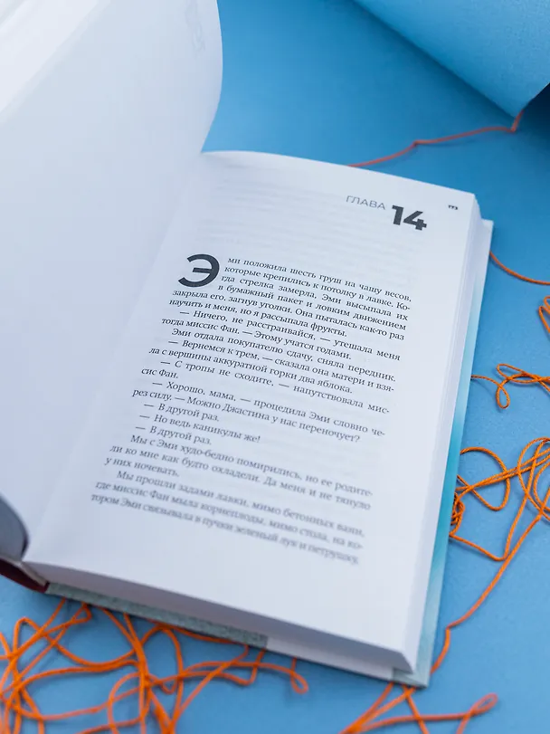 Книга Птенчик (Кэтрин Чиджи) — 9