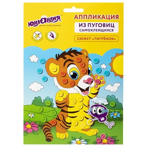 Набор для творчества Юнландия. Аппликация из пуговиц «Тигренок», 20 х 15 см 2829610 — 1