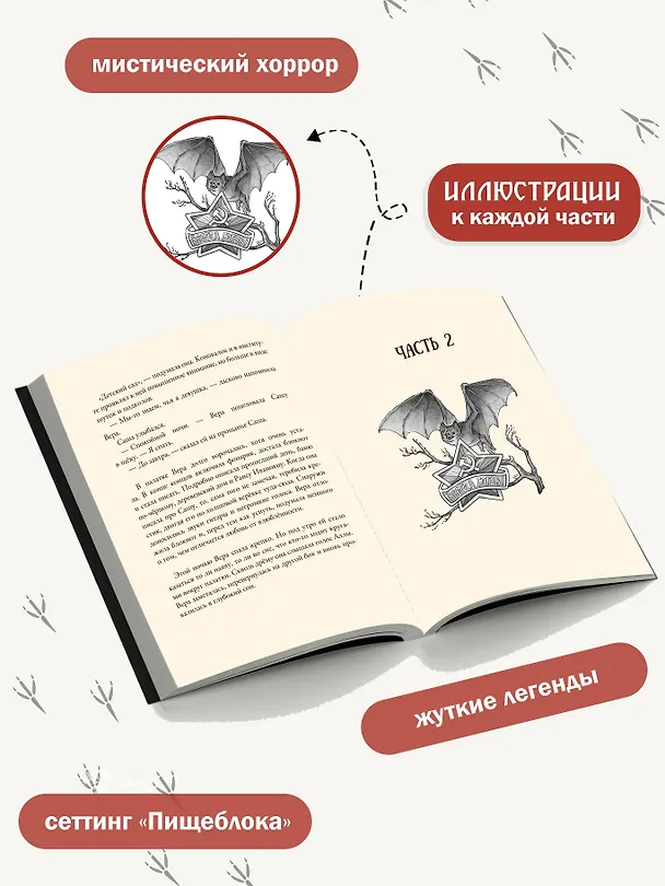 Книга Раскоп у Волчьей сопки (Катерина Алёшина) — 6