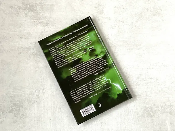 Книга Кто я? (Лора Кейли) — 8