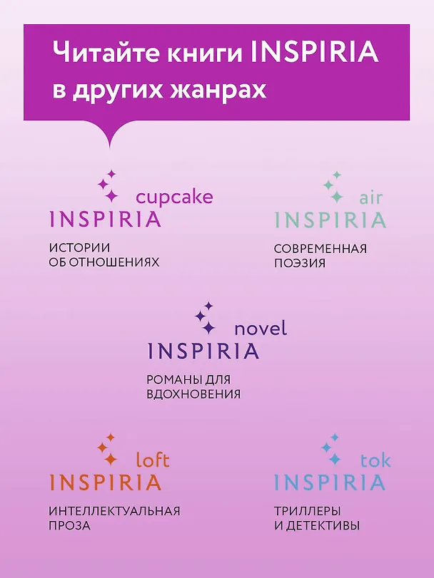 Книга Нетипичный хэппи-энд (Люсинда Адамс) — 9
