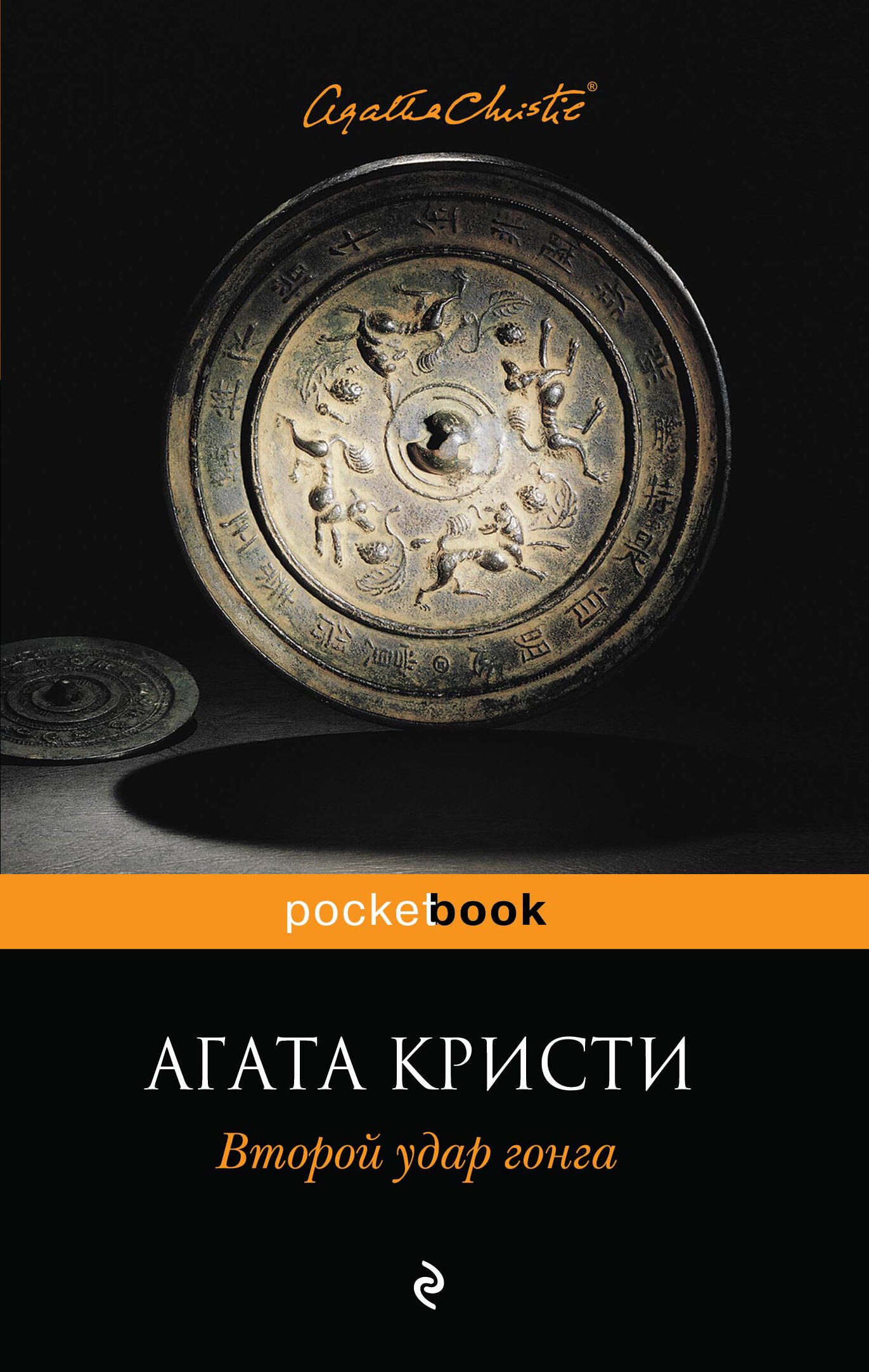 

Второй удар гонга