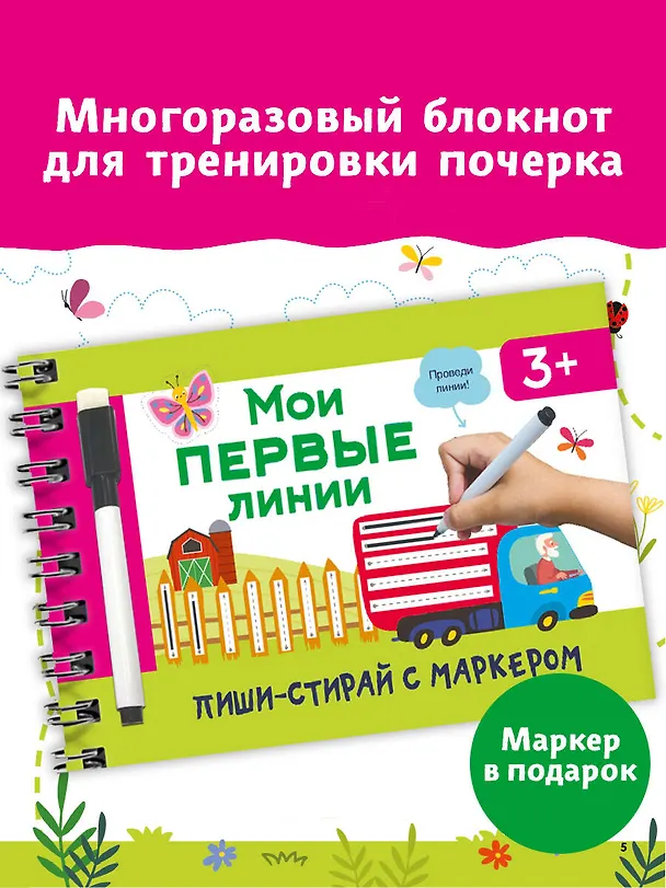 Книга Мои первые линии (Валентина Дмитриева) — 4