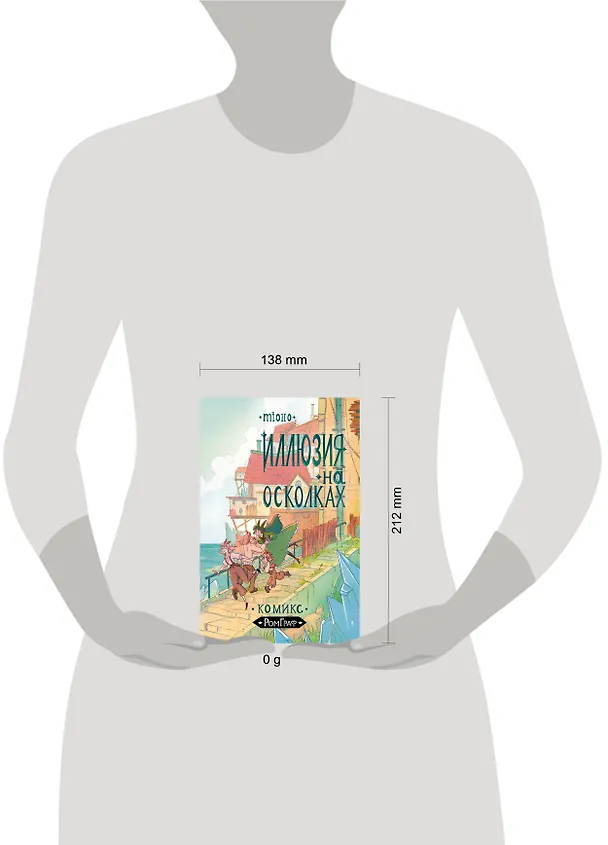 Иллюзии на осколках 3022673 — 5