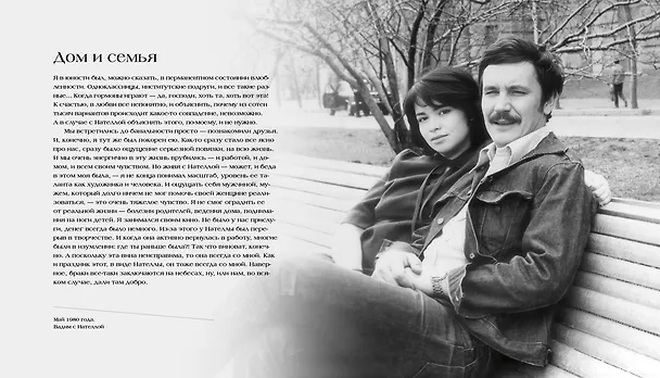 Книга Вадим Абдрашитов. Воспоминания (Вадим Абдрашитов) — 14