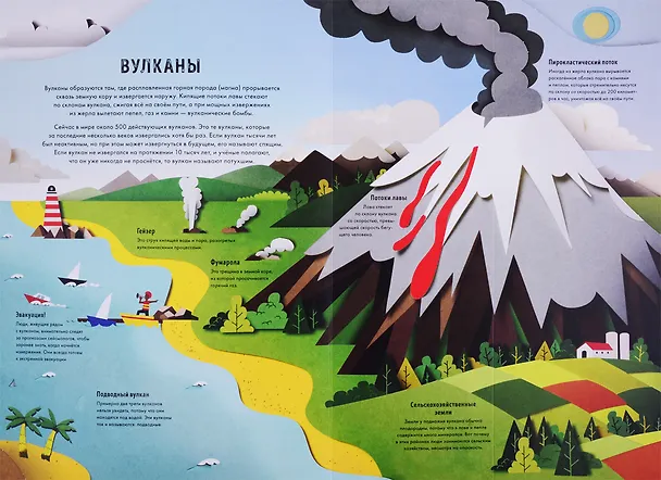 Книга Как устроена Земля (Рут Саймонс) — 8