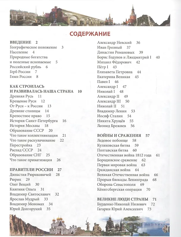 Книга Россия () — 2