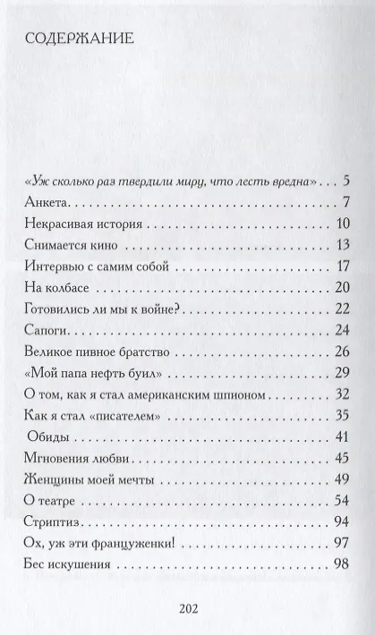 Книга Интервью с самим собой (Исаак Штокбант) — 2