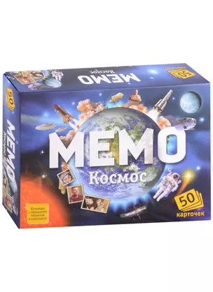 Настольная игра «Мемо: Космос» — 2927208 — 1