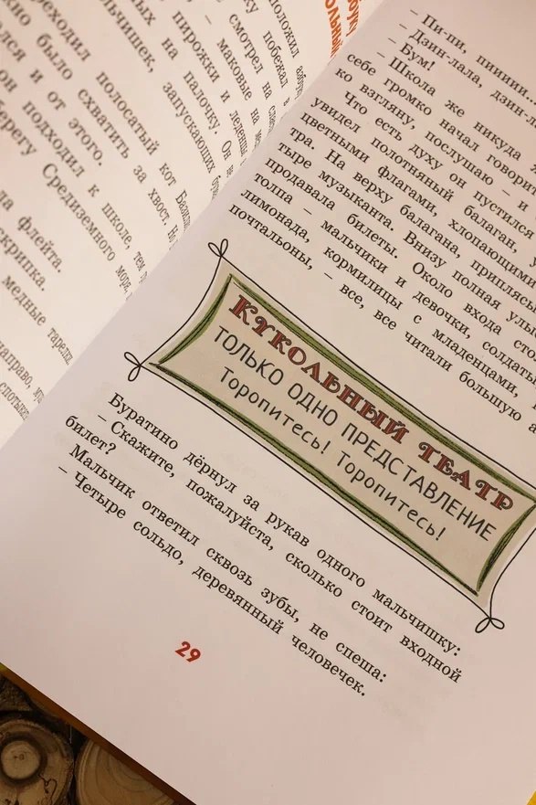 Изображение бумажной книги