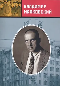 Стихотворения. Поэмы. Пьесы