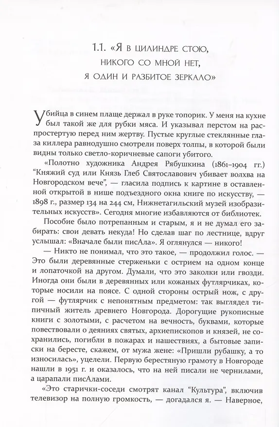 Книга Доги Ван Гога (Елена Любимова) — 4