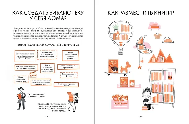 Книга Чем пахнут книги (Дарья Плаксунова) — 9