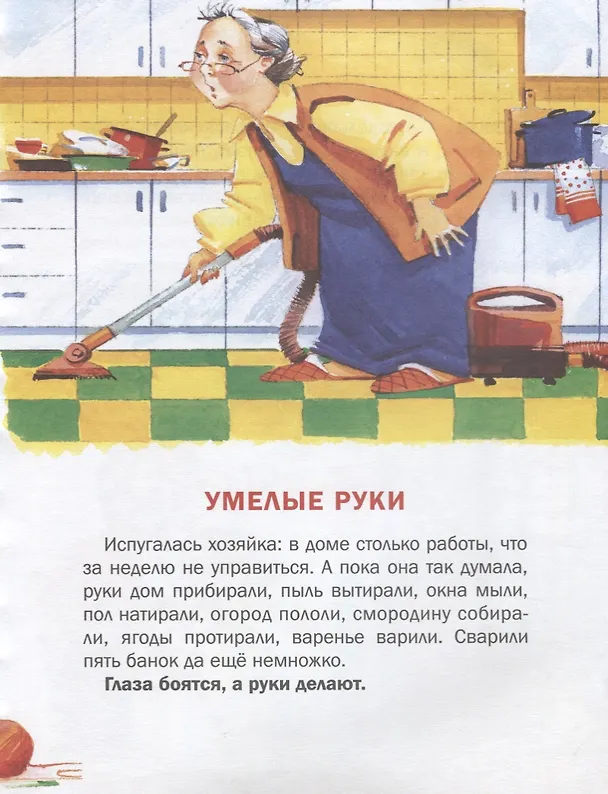 Книга Познавайка (Тамара Крюкова) — 2
