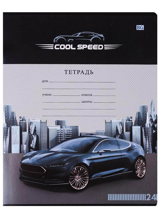 Тетрадь в линейку BG «Cool Speed» в ассортименте, 24 листа 245597 — 1