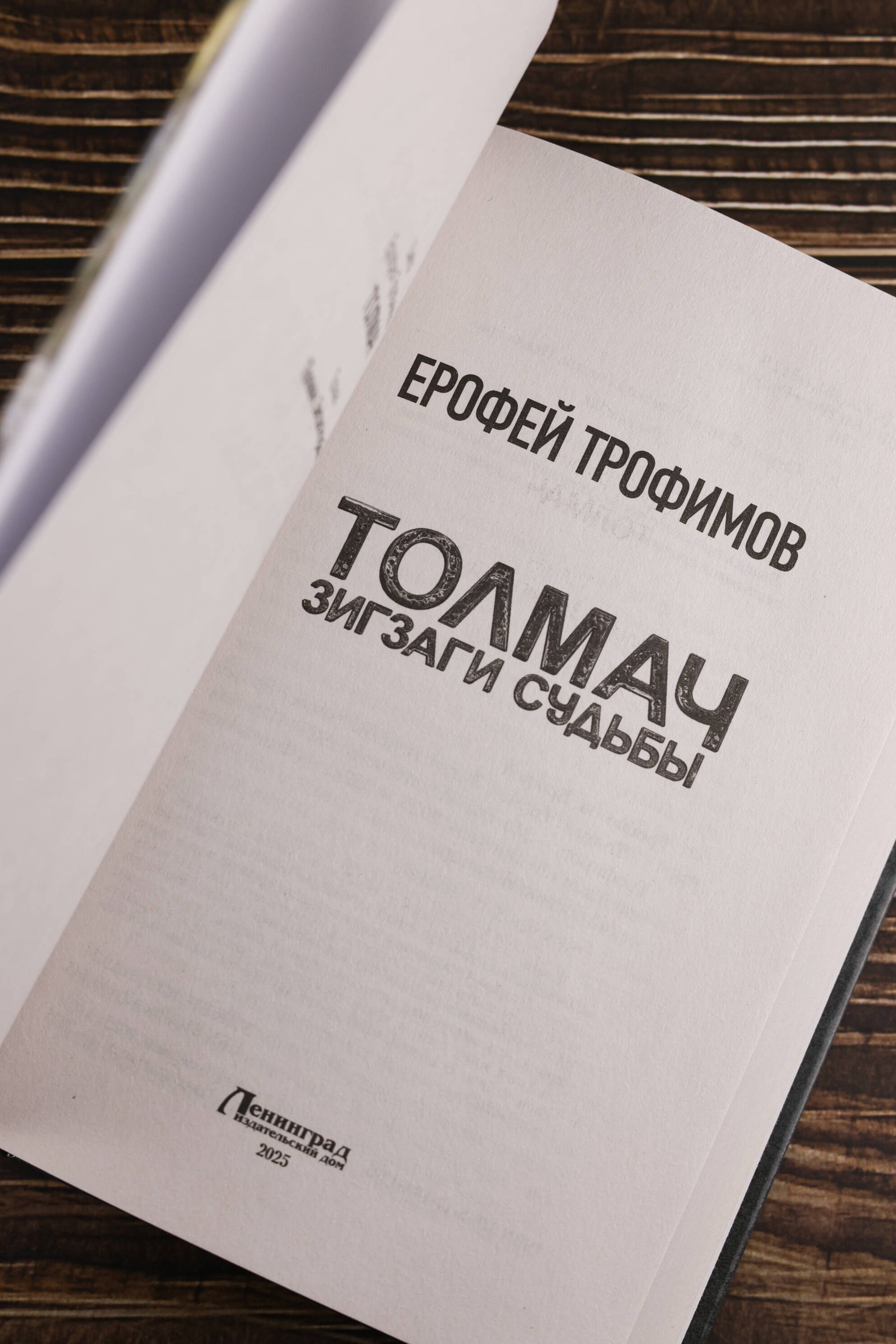 Изображение бумажной книги