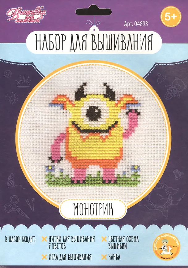 Набор для творчества. Вышивка "Монстрик" 2978185 — 1