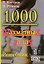 1000 шахматных задач. 1 год. Решебник — 2198500 — 1
