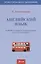 Английский язык (1201000-слесарь по техобслуживанию и ремонту автомобиля). Учебное пособие — 2790465 — 1