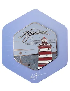 Магнит синий Маяк, с подвесом (Мурманск) (мур 102)