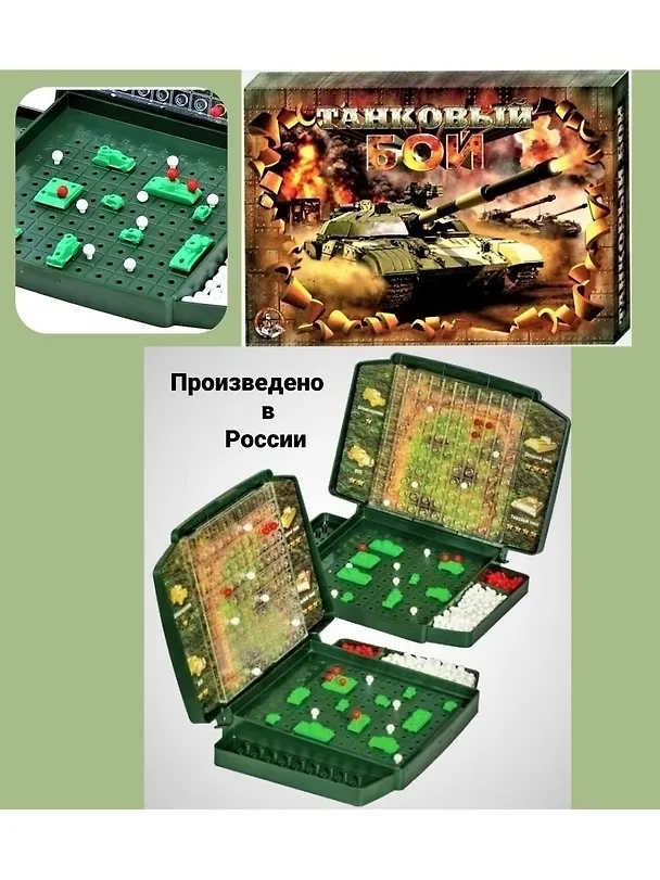 Настольная игра Танковый бой 994 м/г 2348329 — 2
