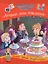 Холодное сердце. Лучший день рождения. История, игры, наклейки — 2877107 — 1