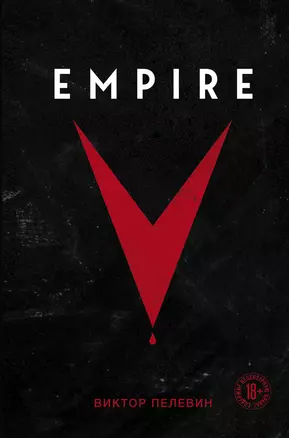 Empire V — 2884179 — 1