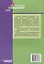 Конспекты уроков с использованием компьютерных технологий для 5-9 классов специальной (коррекционной) школы VIII вида с мультимедийным приложением: (методическое пособие для педагогов, работающих с детьми с ОВЗ) (+CD-ROM) — 3061799 — 2