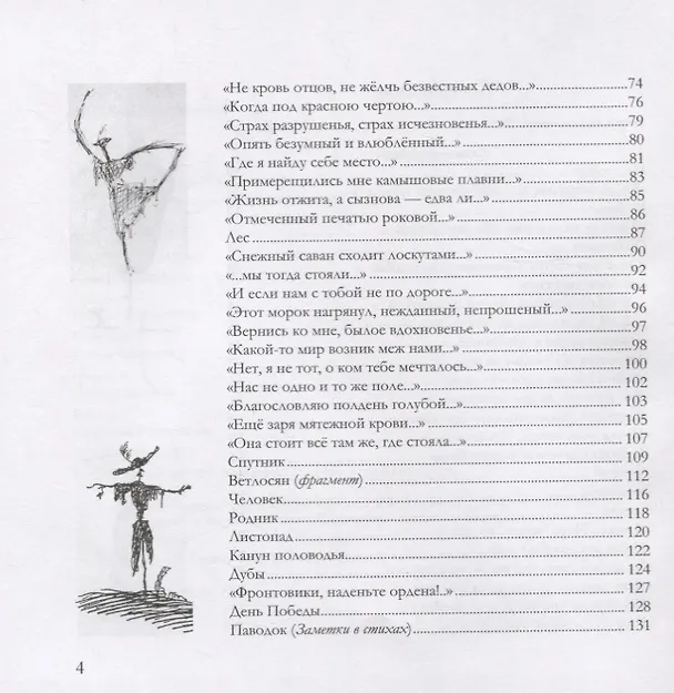 Книга Избранное () — 3
