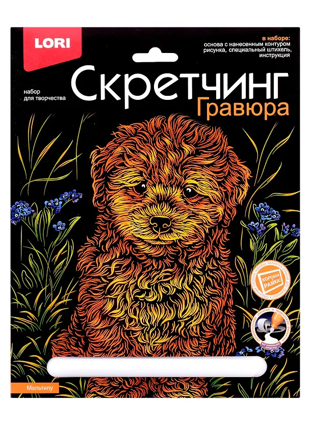 Набор для творчества LORI. Гравюра Скретчинг Животные классика "Мальтипу" 2976993 — 1