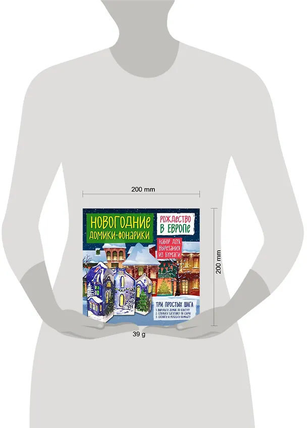 Новогодние фонарики из бумаги Рождество в Европе 338556 — 3