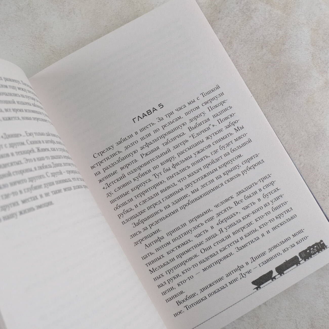 Изображение бумажной книги