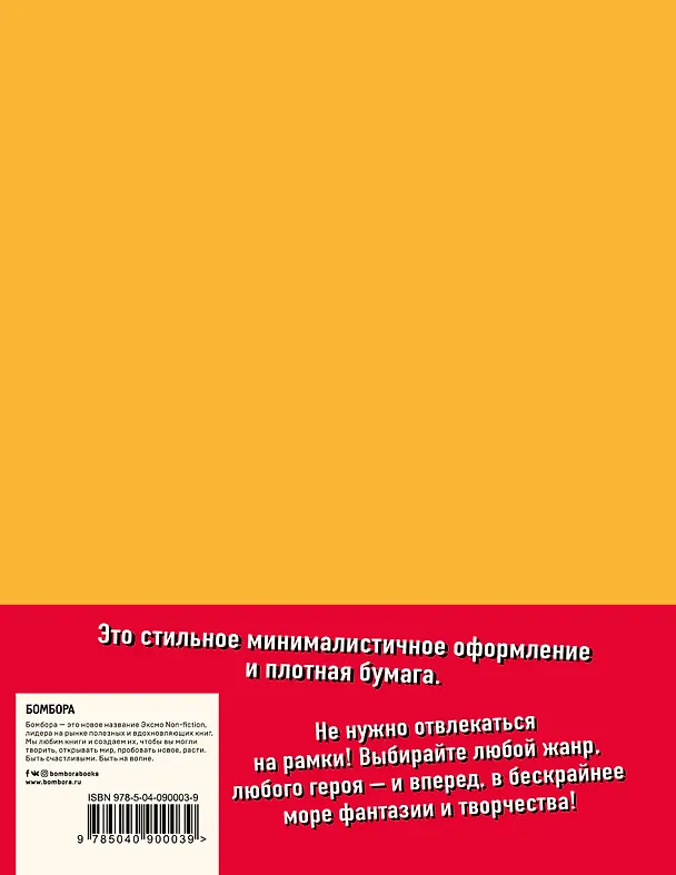 Скетчбук для комиксов "Pixar. Comic Note", 190 листов 2693230 — 4