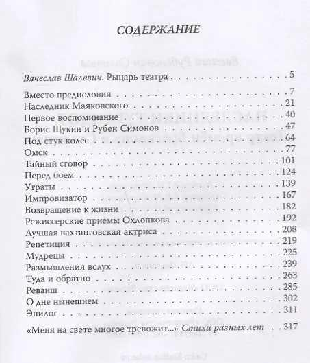 Книга Наследники Турандот. Театр времен Булгакова и Сталина () — 2