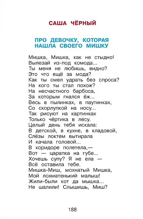 Книга Читайте, мальчишки! () — 4
