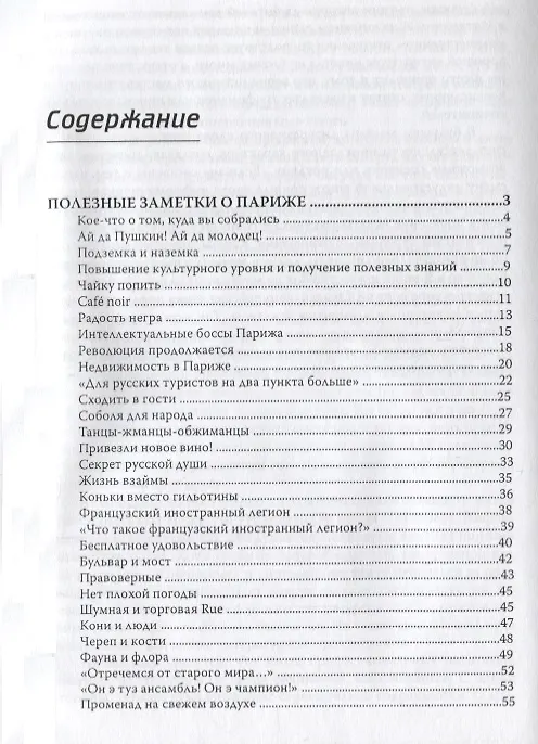 Книга Гоголь перед Рождеством (Владимир Рекшан) — 2