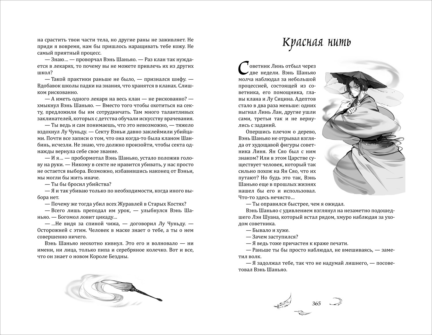 Изображение бумажной книги