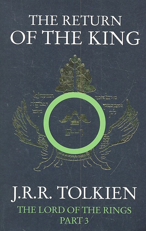 

The Return of the King (м) Tolkien