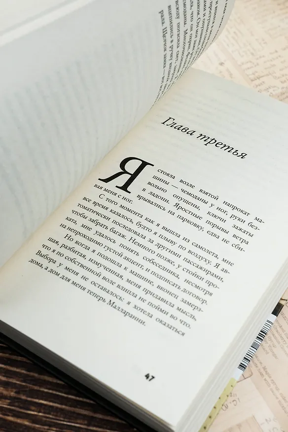 Книга Счастливые люди читают книжки и пьют кофе (Аньес Мартен-Люган) — 9