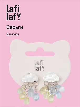 Сережки Lafilaf «Облачка», латунь 3104704