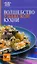 Волшебство узбекской кухни! — 2302952 — 1